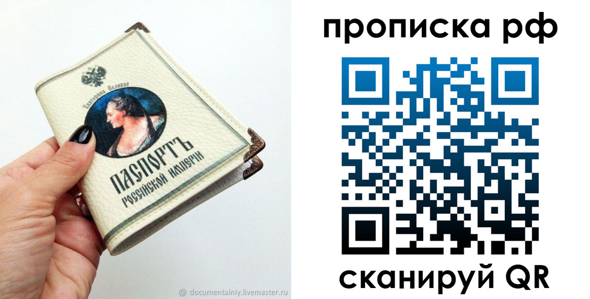 прописка в Йошкар-Оле