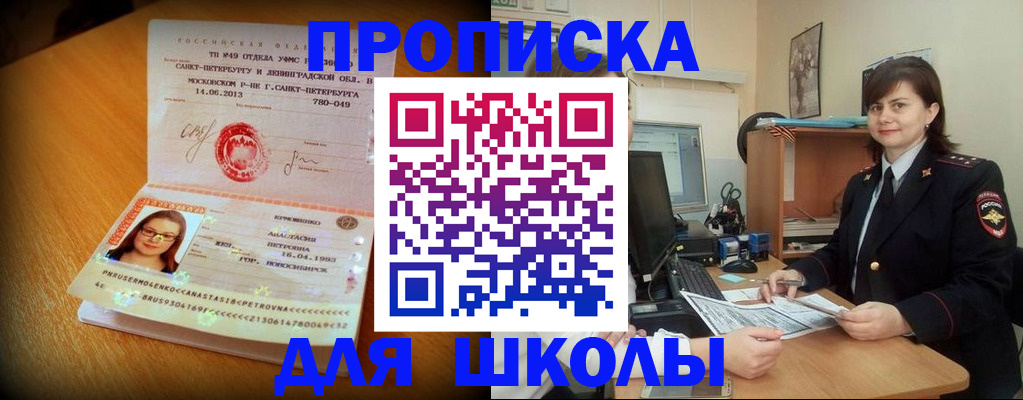 прописка в квартире в Йошкар-Оле