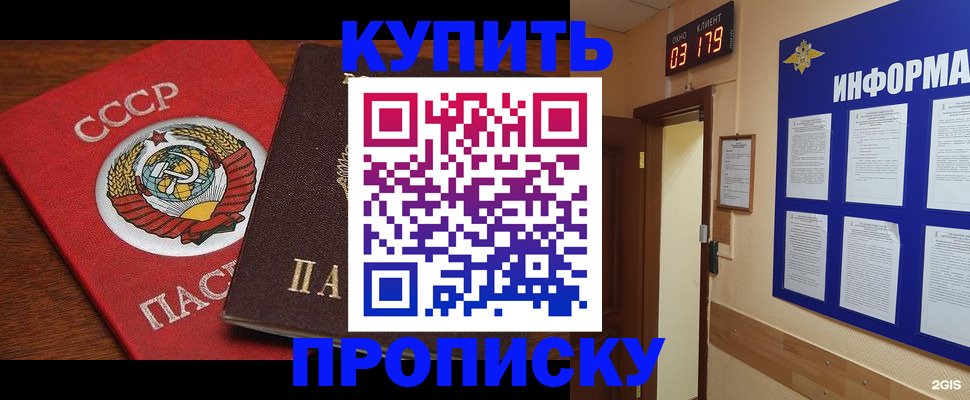 временная регистрация надежно в Йошкар-Оле