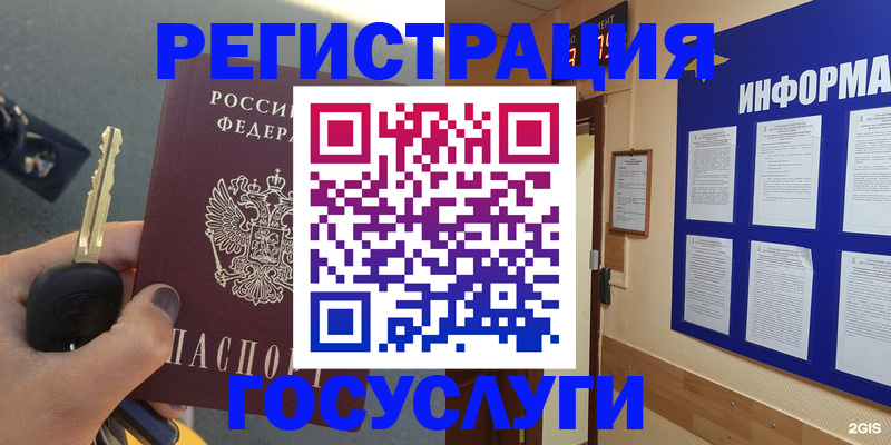 купить прописку в Йошкар-Оле