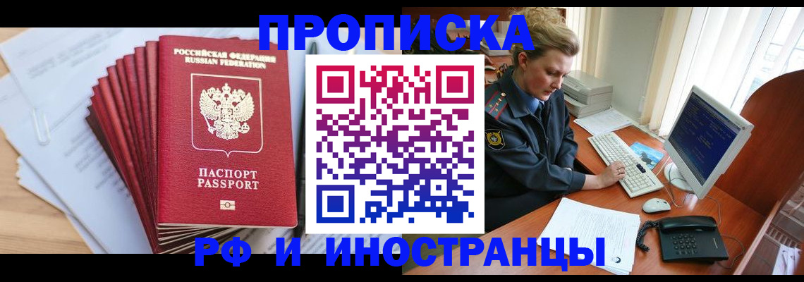 найти адрес прописки в Йошкар-Оле